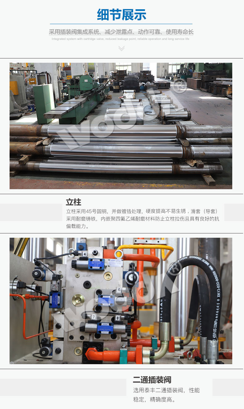 315噸雙缸四柱液壓機(jī)廠家